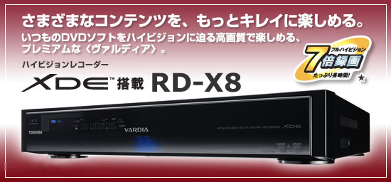 RD-X8